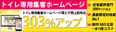 トイレサイト