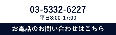 電話バナー